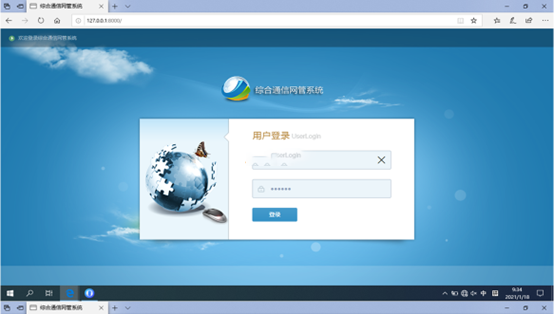  新巴尔虎左无线通信对讲调度网管系统