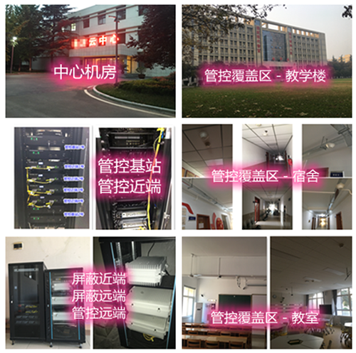 新巴尔虎左某军事院校管控案例（数字信令级）