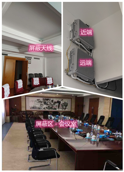  新巴尔虎左某机关单位会议室屏蔽案例（数字信令级）